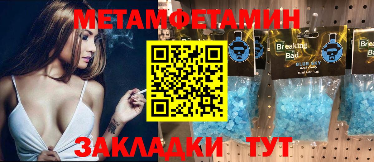 АМФ Розовый  Вход с VPN  Верхняя Салда 