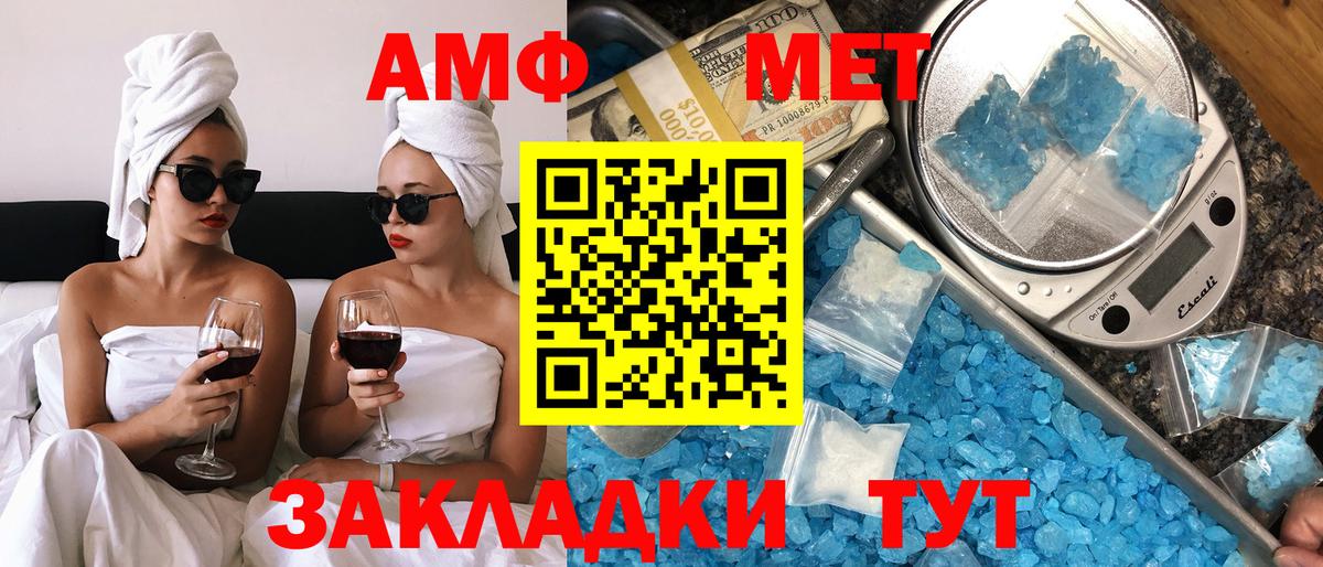 АМФ 98% Верхняя Салда