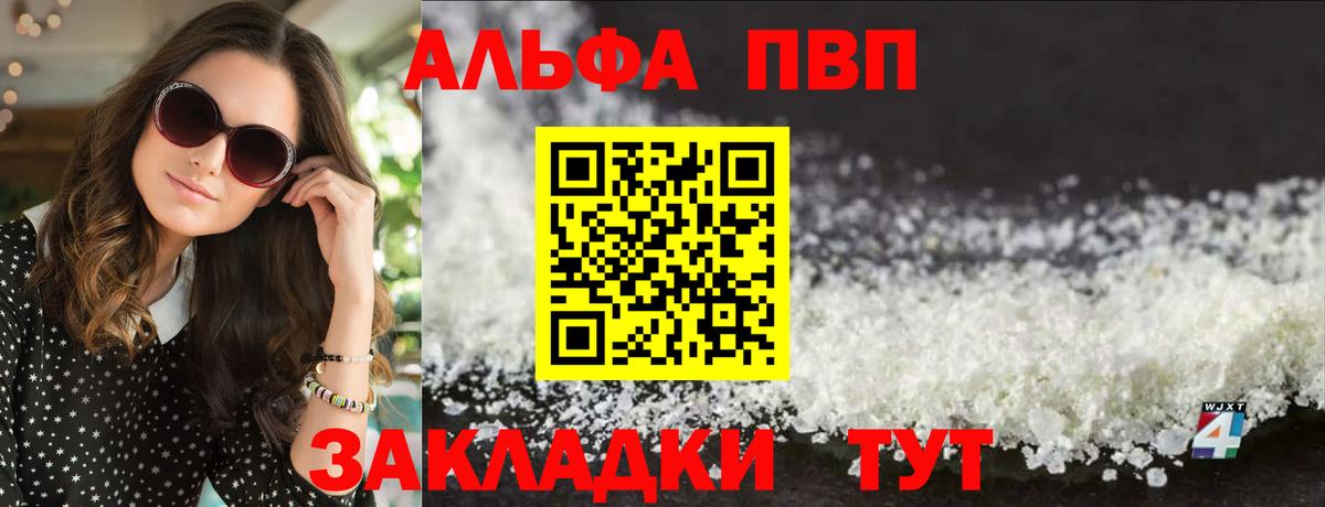 A PVP крисы CK Верхняя Салда