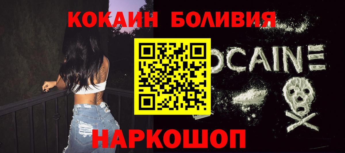 COCAIN  Вход с VPN  Cocaine Колумбийский  Верхняя Салда  COCAIN Колумбийский 