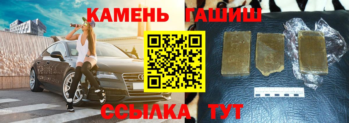 ГАШ Premium  Гашиш убойный  Верхняя Салда  Вход с VPN 
