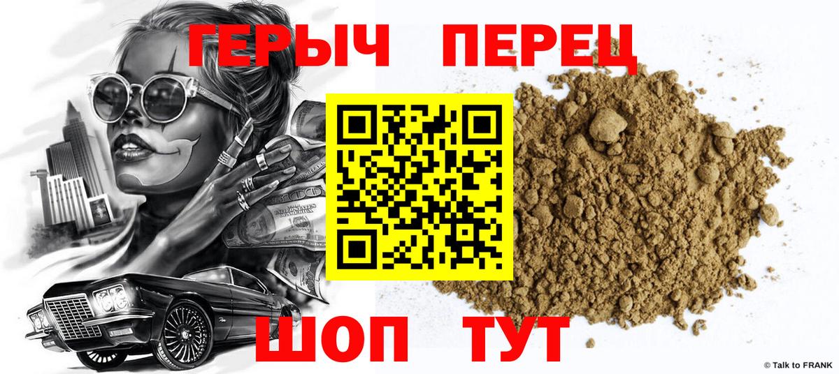 Героин гречка  Вход с VPN  Верхняя Салда 