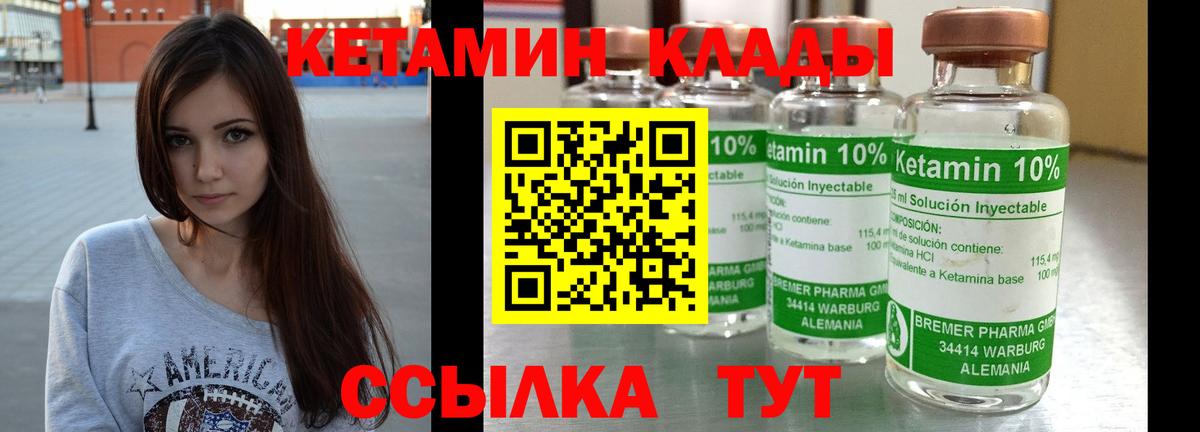 Верхняя Салда  КЕТАМИН VHQ  Вход с VPN 