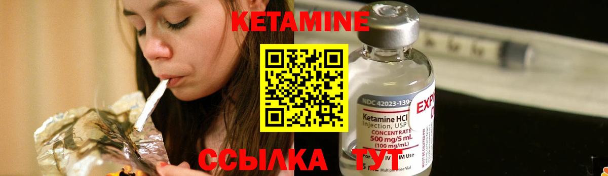 Кетамин VHQ Верхняя Салда