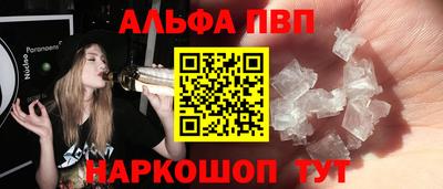 Альфа ПВП Можга