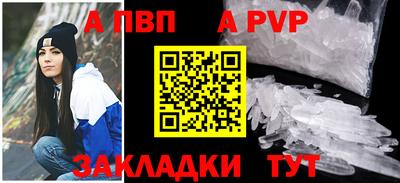 Альфа ПВП Можга