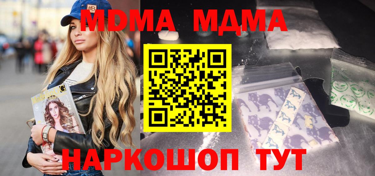 Верхняя Салда  MDMA  Вход с VPN  МДМА кристаллы 