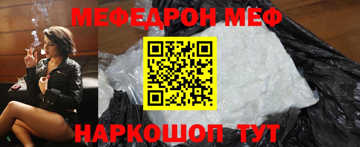 МЯУ-МЯУ  Вход с VPN  Верхняя Салда  МЯУ-МЯУ мяу мяу  kraken ссылки  Мефедрон 
