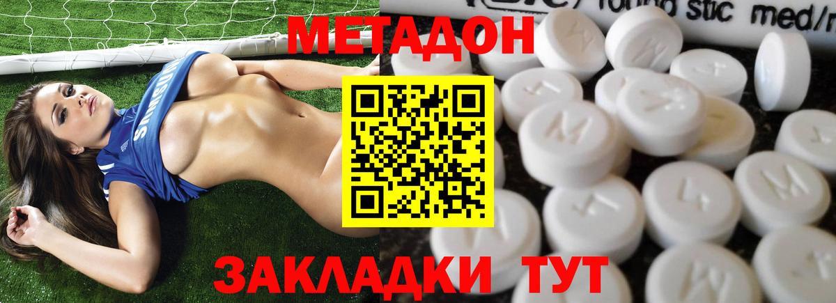 Метадон кристалл  Вход с VPN  Верхняя Салда  Метадон VHQ 