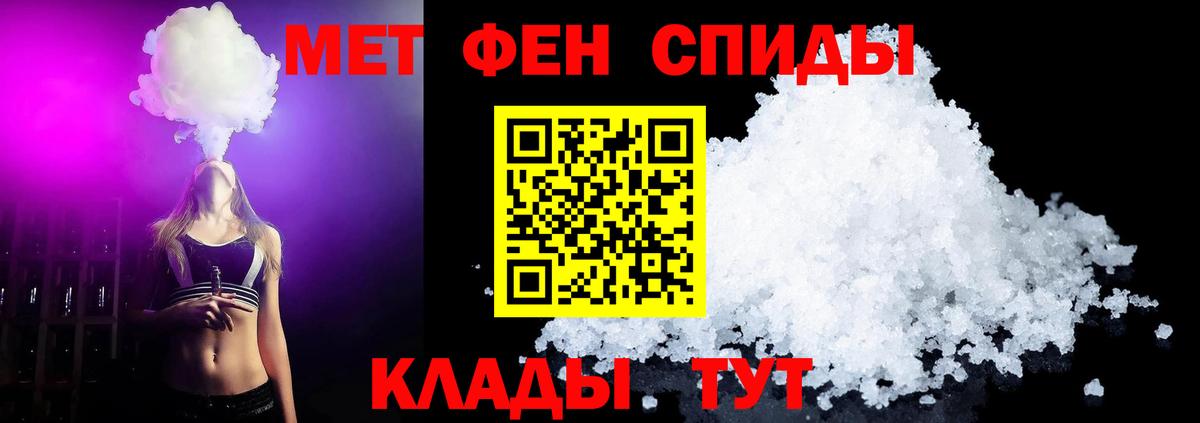 МЕТАМФЕТАМИН витя Верхняя Салда