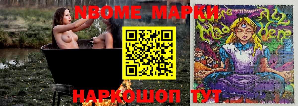 Наркотические марки 1500мкг Верхняя Салда