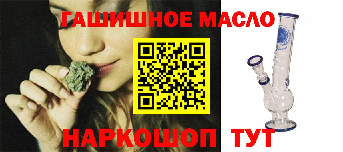 Дистиллят ТГК гашишное масло Верхняя Салда
