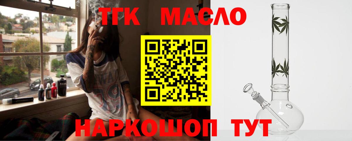 Дистиллят ТГК жижа  ТГК Wax  Верхняя Салда  Вход с VPN 